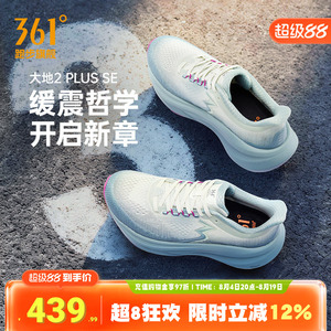 361大地2PLUSSE跑鞋稳定跑步鞋