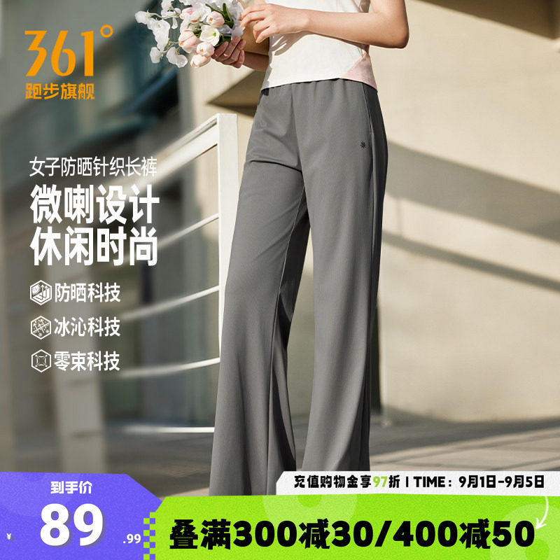 361运动长裤松紧腰头针织长裤