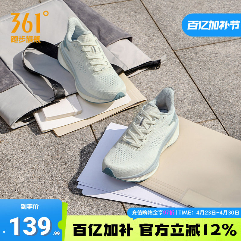 361运动鞋魔毯女鞋2026夏季网面休闲慢跑鞋缓震耐磨轻便跑鞋女款