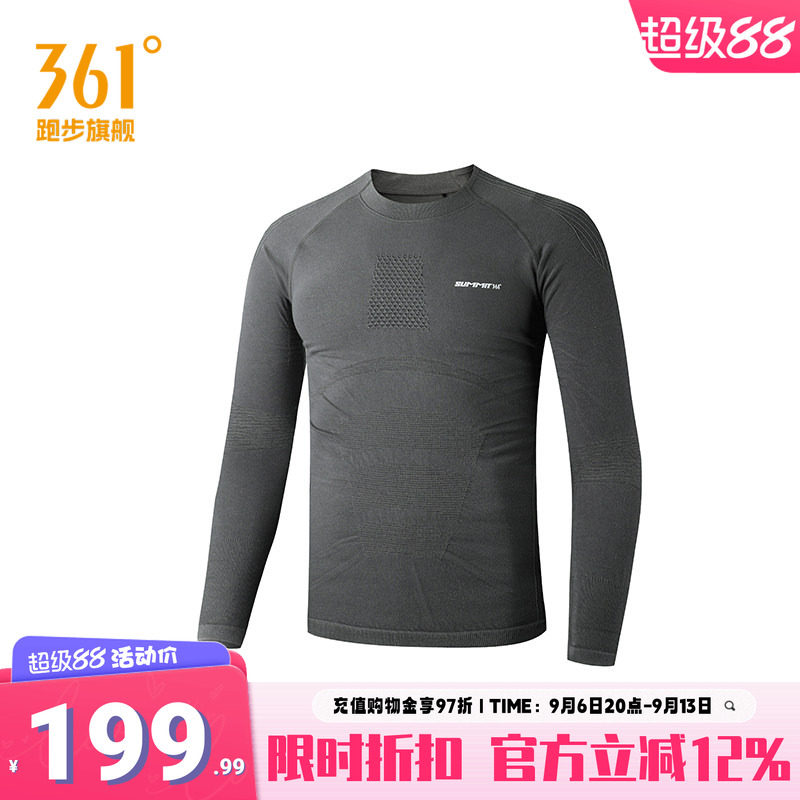 361美利奴羊毛紧身衣男
