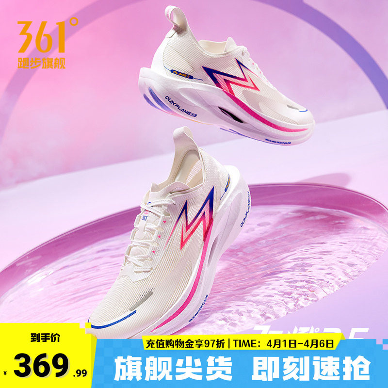 361飞燃2.5跑步鞋男款马拉松专业竞速碳板跑鞋透气竞训运动鞋超轻