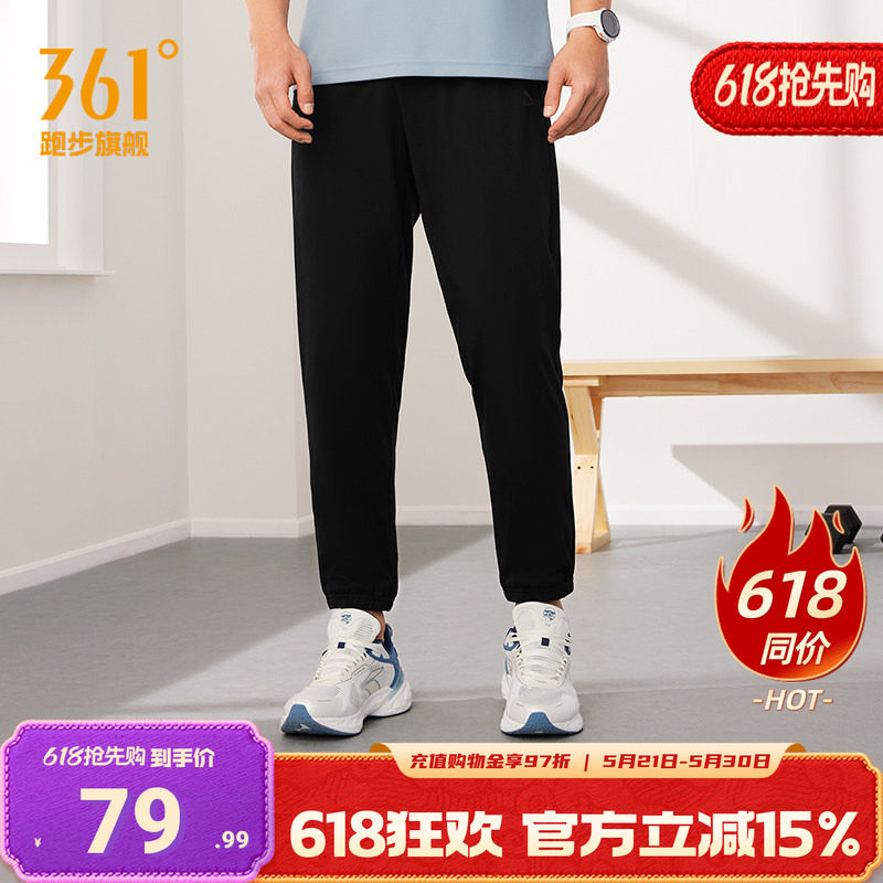 361运动裤男2026夏季新款针织黑色健身长裤透气休闲舒适束脚裤男