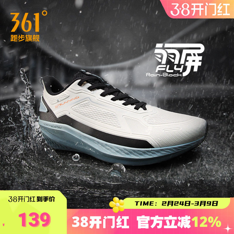 锋翼361雨屏运动鞋男鞋春季防泼水跑步鞋防滑减震跑鞋男士健步鞋