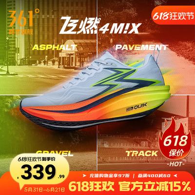361飞燃4MIX|轻便透气跑步鞋专业竞速训练鞋跑鞋减震运动鞋男