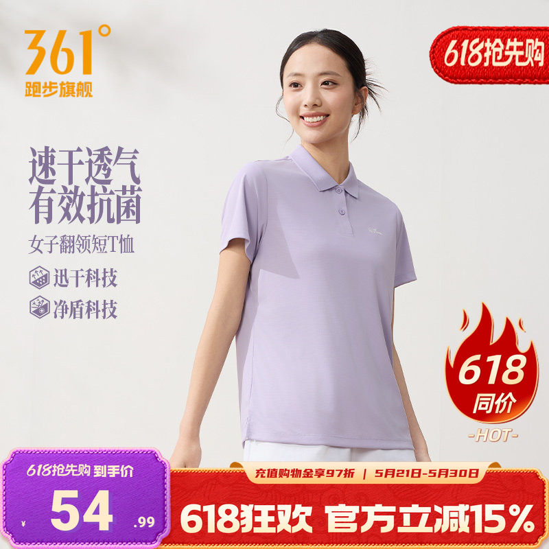 361速干抗菌POLO衫女2026夏季新款女子宽松显瘦短袖透气翻领T恤