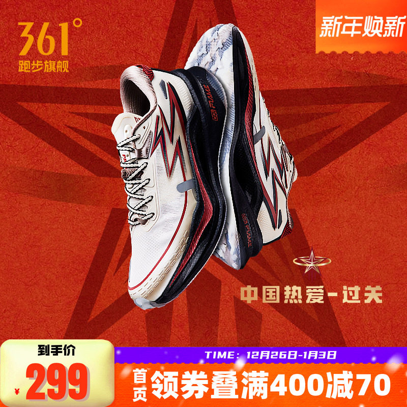 361飞燃4x4运动鞋新款户外越野鞋耐磨防滑登山鞋减震透气竞速鞋