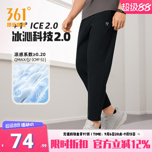 防晒运动裤男