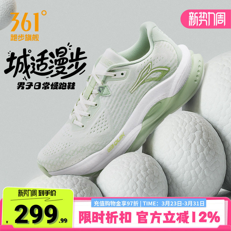 361赤焰5运动鞋男鞋2026春季新款轻便跑鞋减震跑步鞋耐磨慢跑鞋男