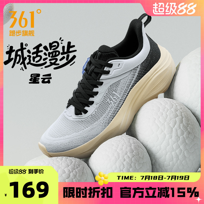 星云361跑鞋男鞋厚底缓震健步鞋
