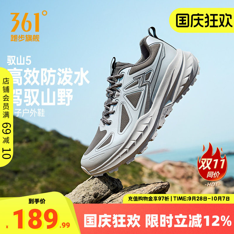 361驭山5男鞋户外运动鞋徒步鞋