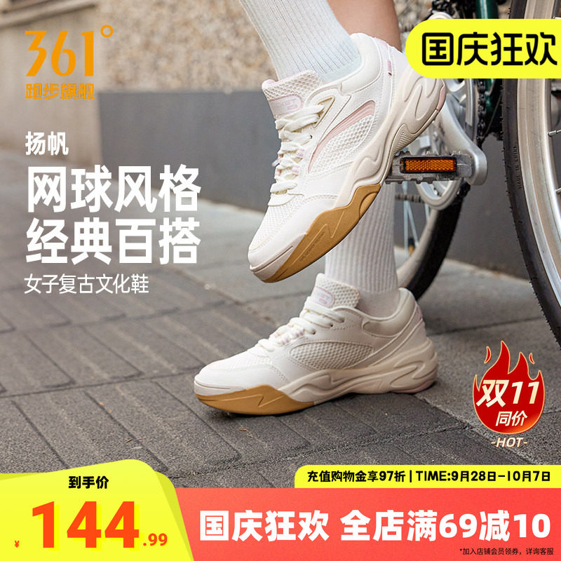 扬帆361运动鞋女通勤鞋