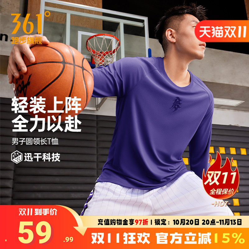361长袖T恤男速干透气篮球服
