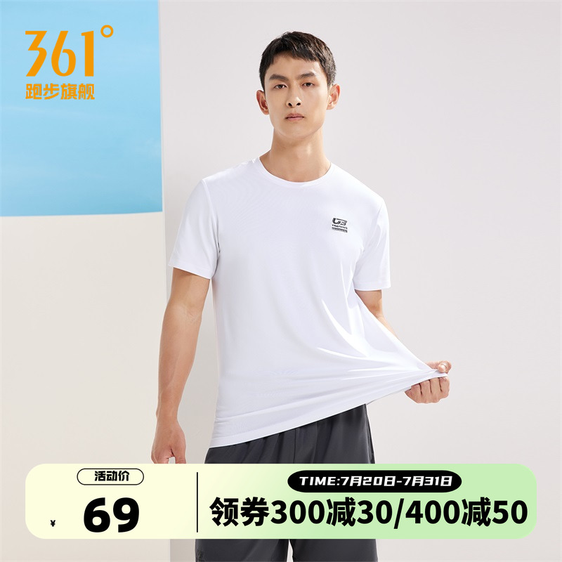 361运动套装男2025夏季新款冰丝透气运动服套装训练服两件套男款