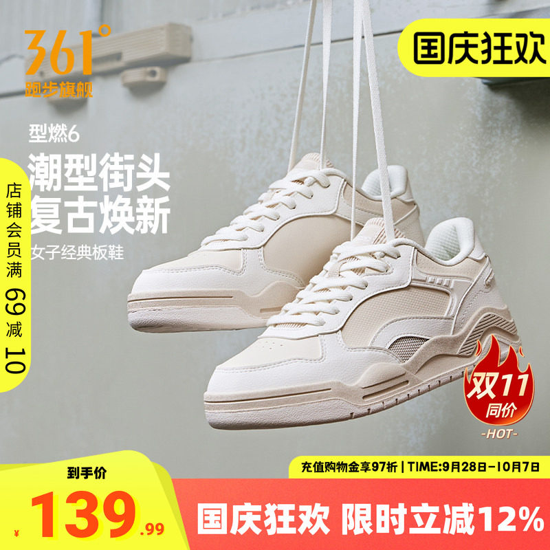 361型燃6.0女鞋运动鞋厚底板鞋