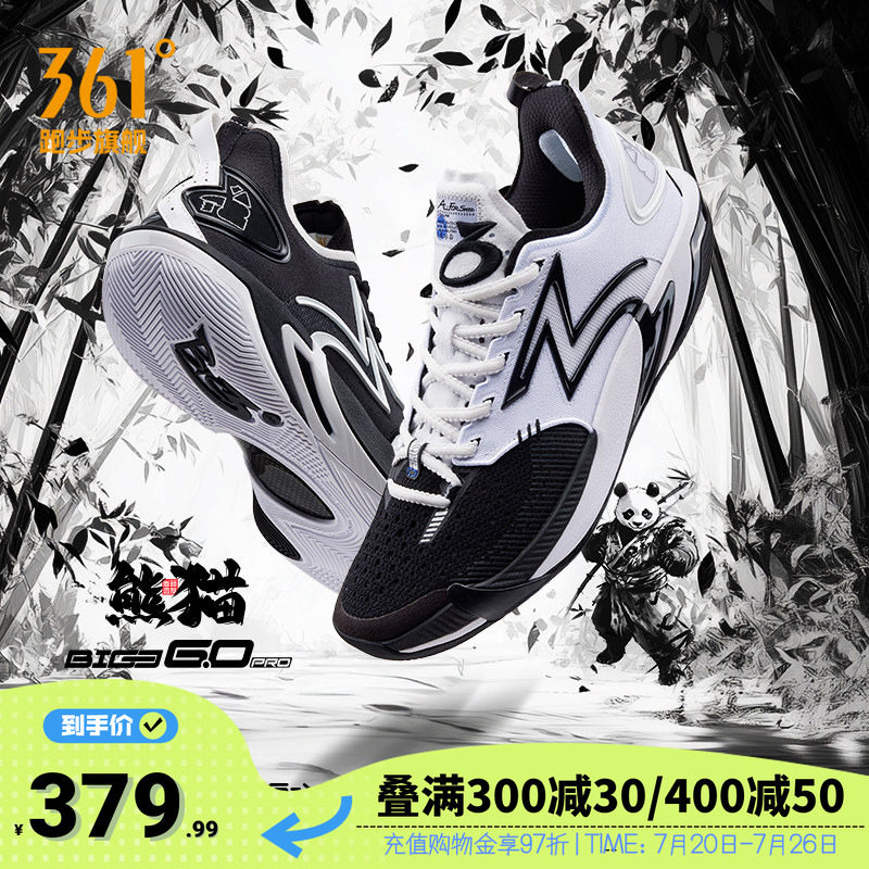 BIG36.0pro篮球鞋专业实战