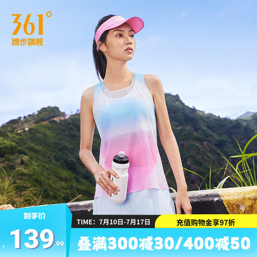 361飞飚LIGHT-绿洲运动背心速干