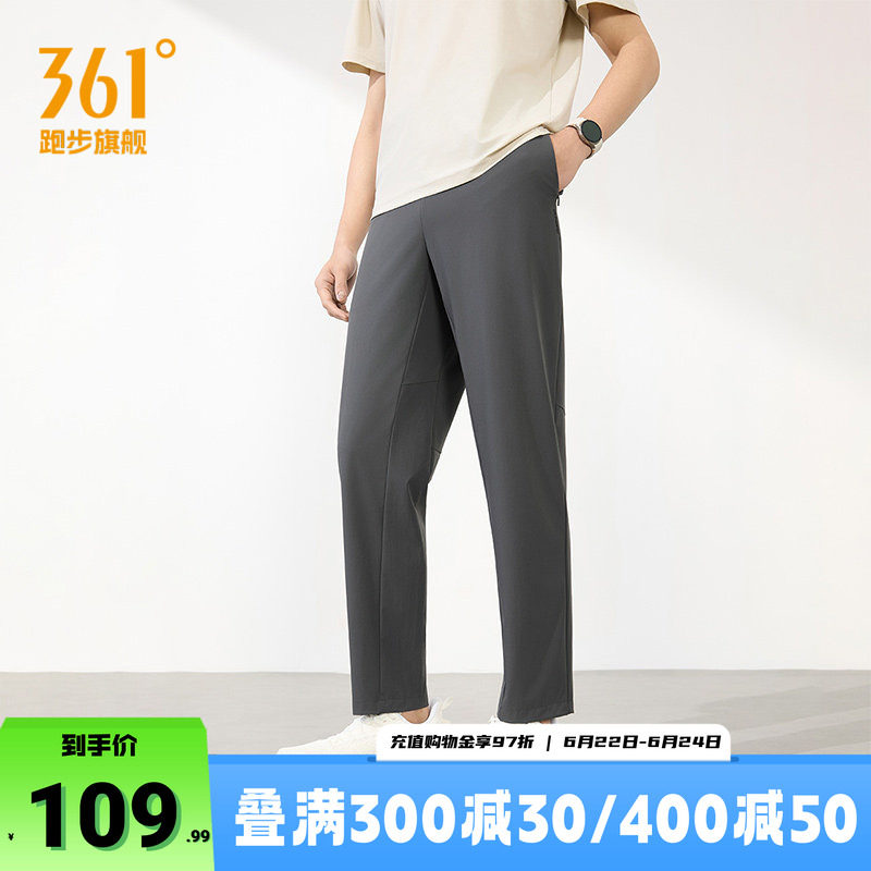 361运动裤男U型裤冰丝防晒长裤