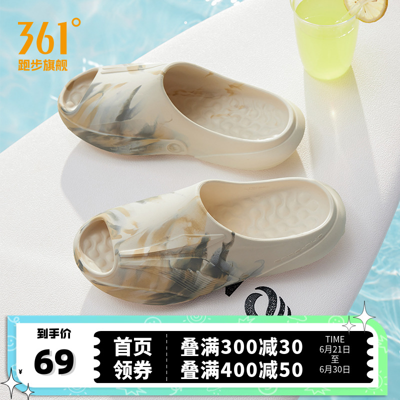 361飞飚拖鞋男夏季涉水户外休闲软底凉拖男女同款居家情侣拖鞋男