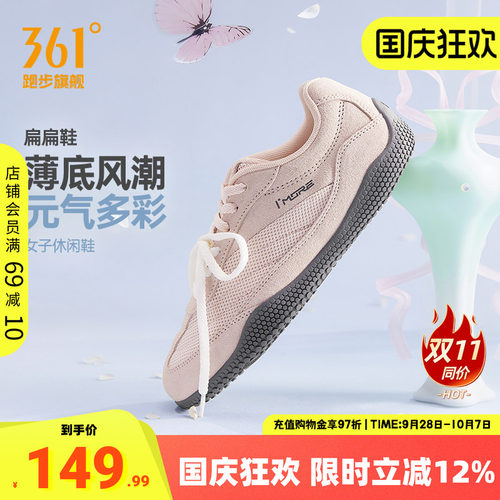 361运动鞋T头鞋女鞋透气芭蕾鞋