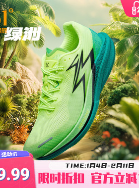 361飚速4PRO|专业体测鞋竞速跑鞋体育生中考训练跑步鞋透气运动鞋