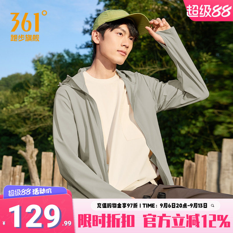 361冰丝防晒衣男士轻薄皮肤衣