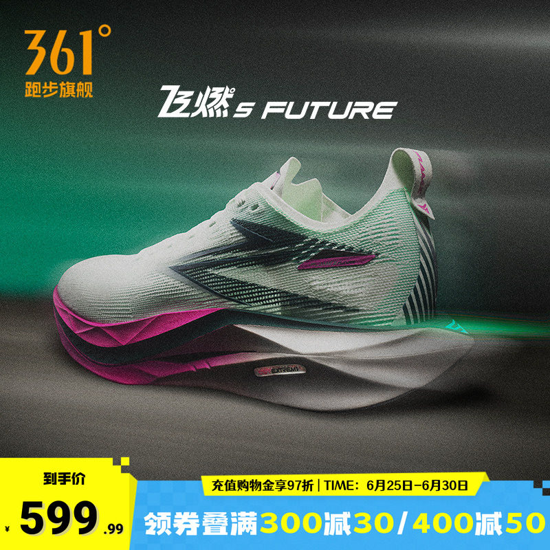 361飞燃5future跑步鞋竞速跑鞋