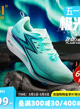 361飞燃3ET|跑步鞋减震回弹运动鞋专业跑鞋体测训练鞋轻便透气