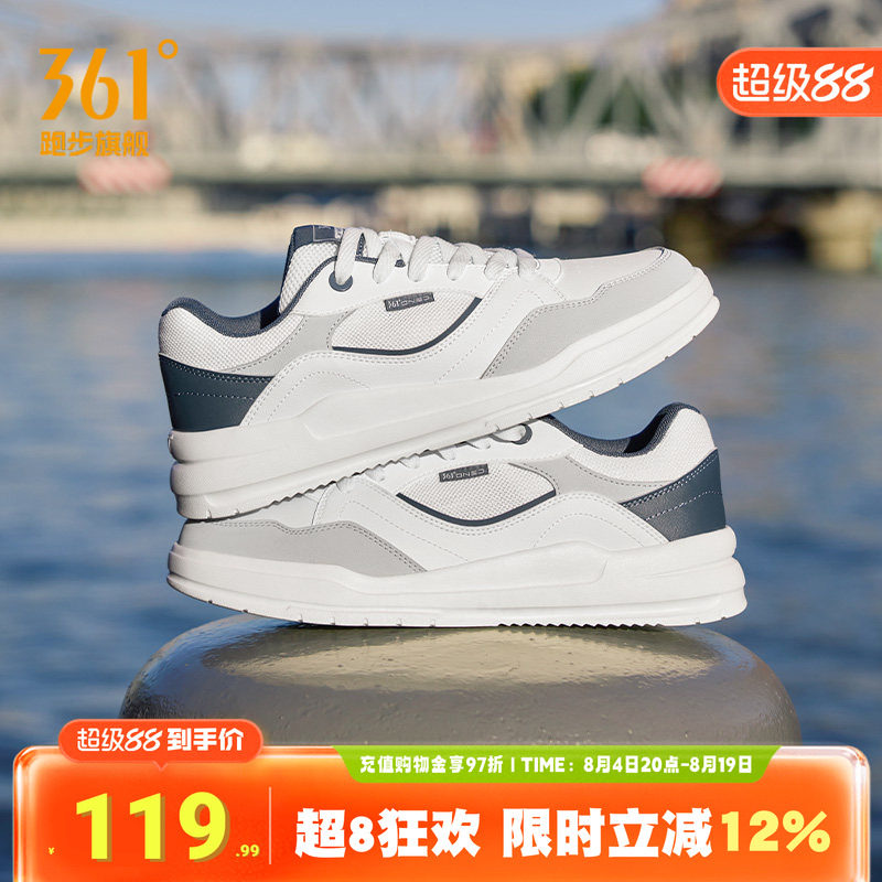 361男鞋运动鞋轻便透气板鞋
