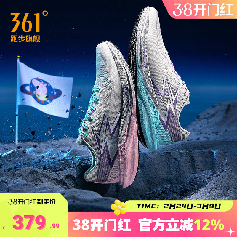 361飚速4PRO|专业体测鞋竞速跑鞋体育生中考训练跑步鞋透气运动鞋