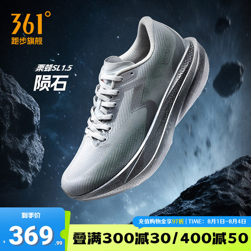 361栗蜂SL1.5无板竞速跑鞋