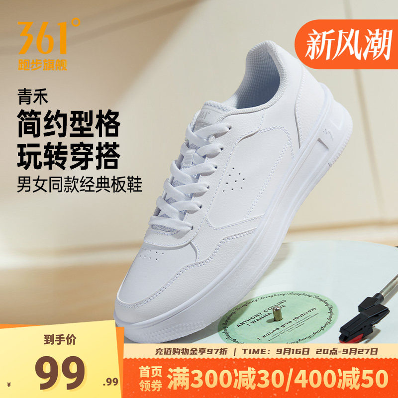 361小白鞋男鞋运动板鞋