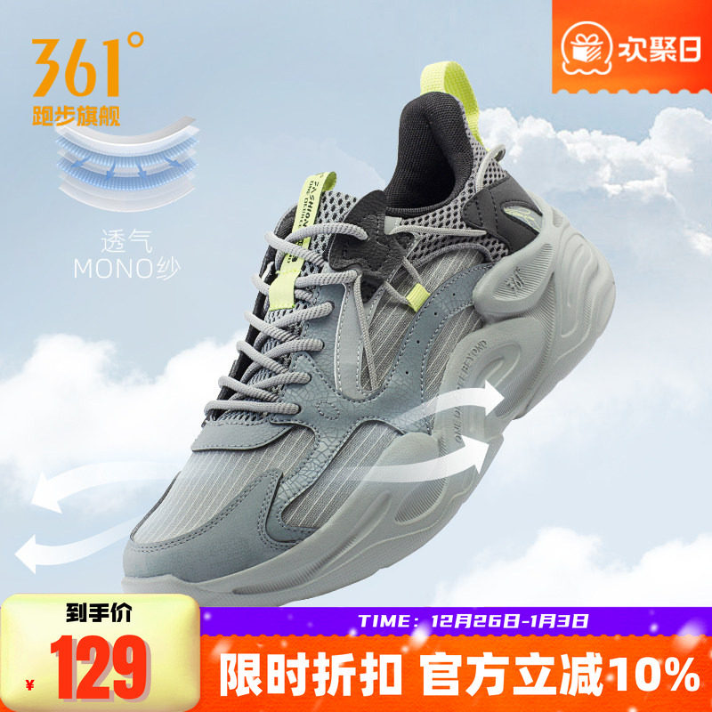 361澎湃男鞋复古跑鞋运动鞋冬季新款网面透气跑步鞋休闲老爹鞋子