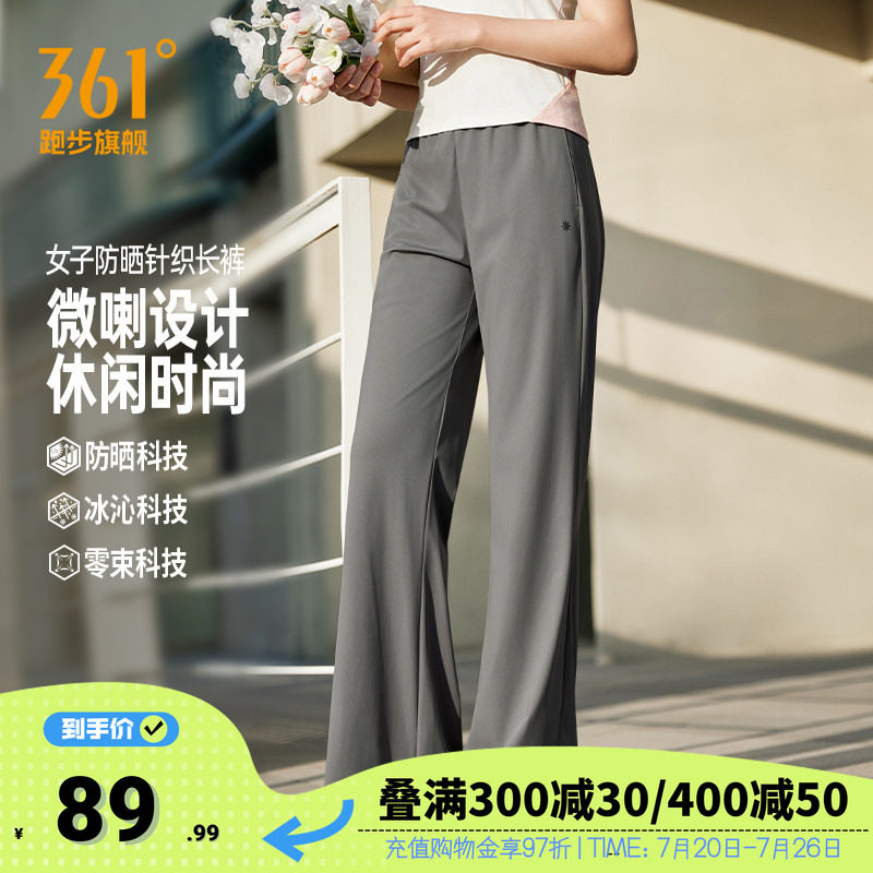 361运动长裤2026夏季松紧腰头针织长裤女子宽松舒适冰感休闲裤子