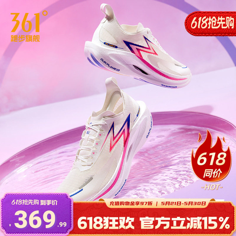 361飞燃2.5跑步鞋男款马拉松专业竞速碳板跑鞋透气竞训运动鞋超轻