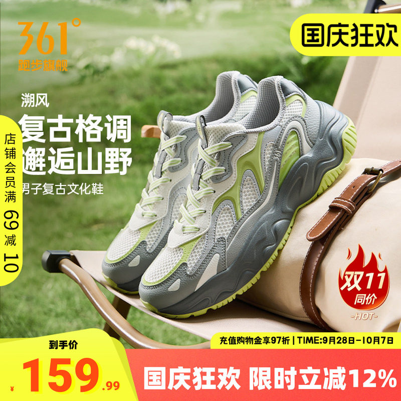 溯风361男鞋运动鞋男复古老爹鞋