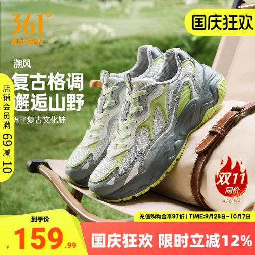 溯风361男鞋运动鞋男复古老爹鞋