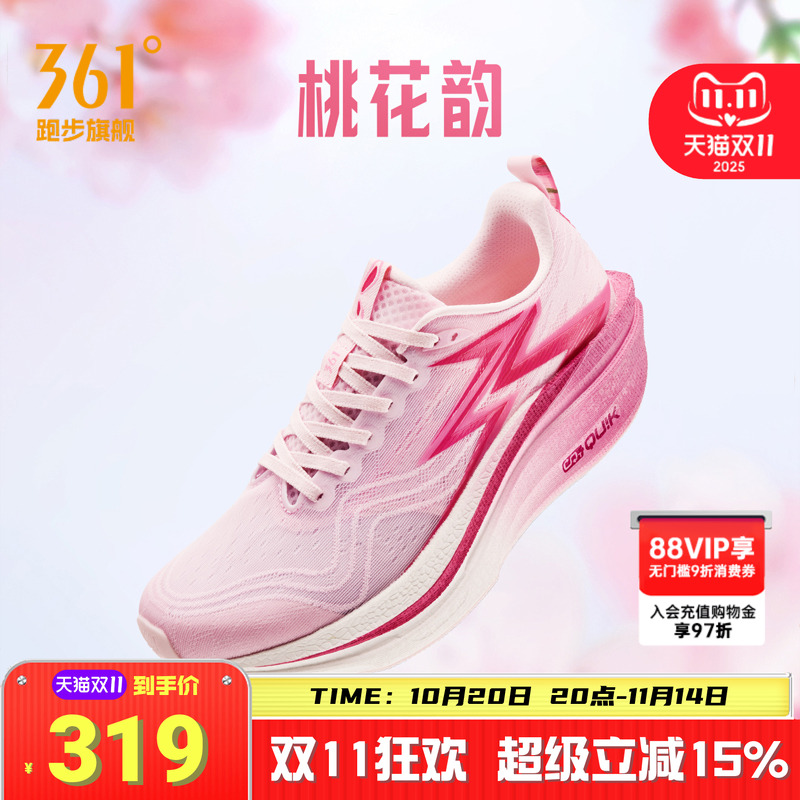 361飞燃4MIX|跑步鞋专业竞速训练