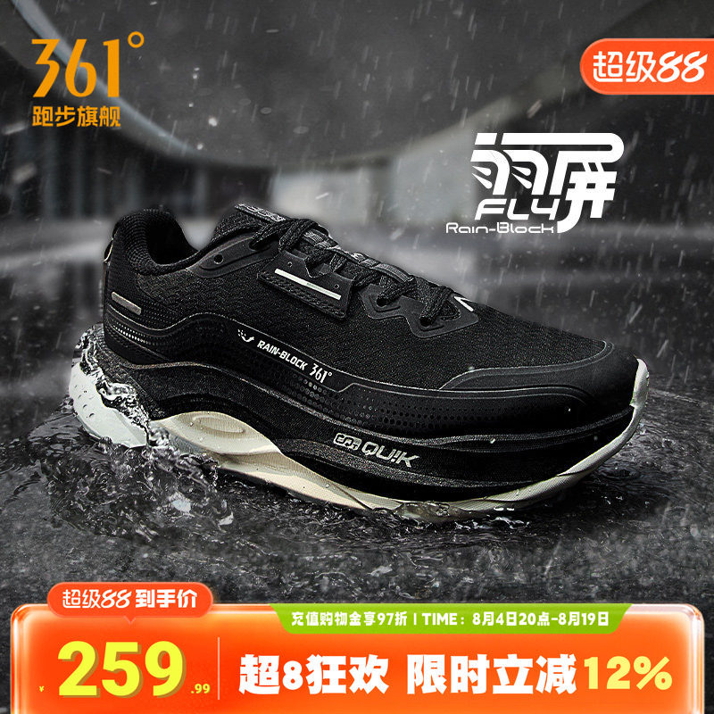 361赤焰5.0雨屏防泼水跑步鞋