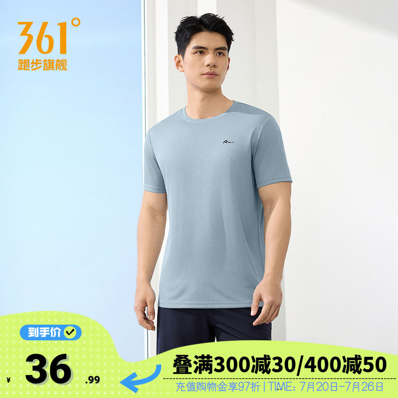 361速干运动T恤男2026夏季新款轻薄透气圆领短t男子跑步健身短袖