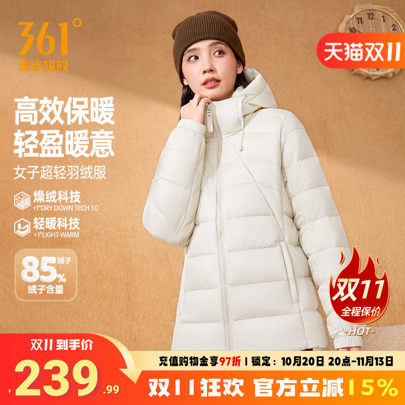 361羽绒服女超轻保暖外套