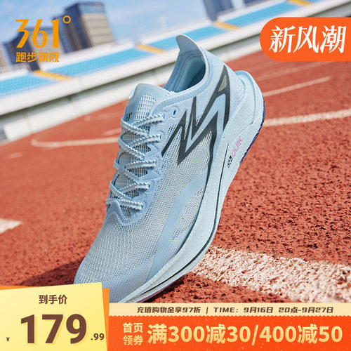 飚速TEAM跑步鞋男361度