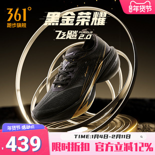 361飞飚2全掌碳板竞速跑鞋专业马拉松跑步鞋轻便透气轻便运动鞋男