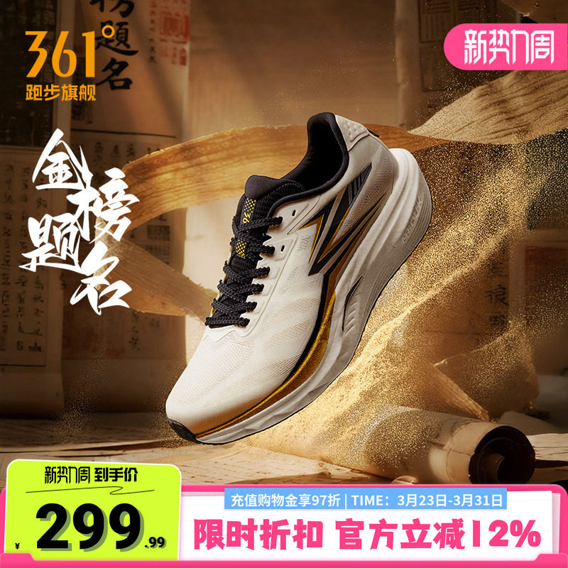 361赛道小强男运动鞋2026新款专业竞速训练跑步鞋网面透气慢跑鞋