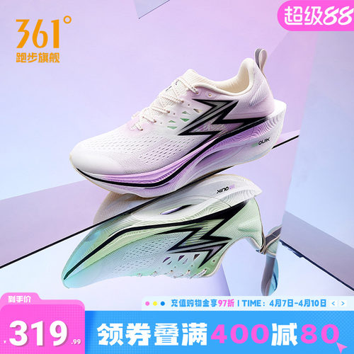361飞燃3ET|跑步鞋减震回弹运动