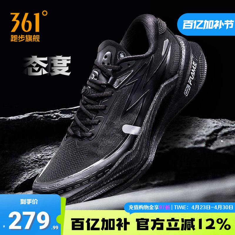 361飞燃4x4运动鞋新款户外越野鞋耐磨防滑登山鞋减震透气竞速鞋男