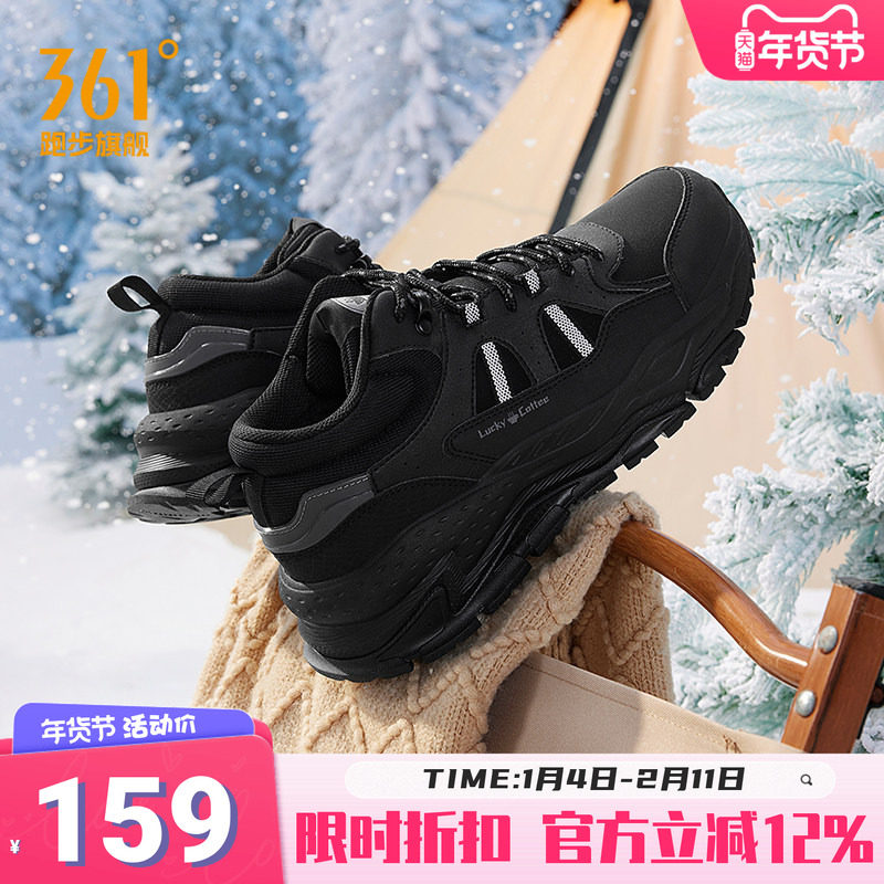361岩悟男鞋冬季加绒保暖户外大棉鞋防滑高帮老爹休闲运动鞋子男,运动鞋new,跑步鞋,淘宝优惠券,粉丝福利购,淘宝优惠卷