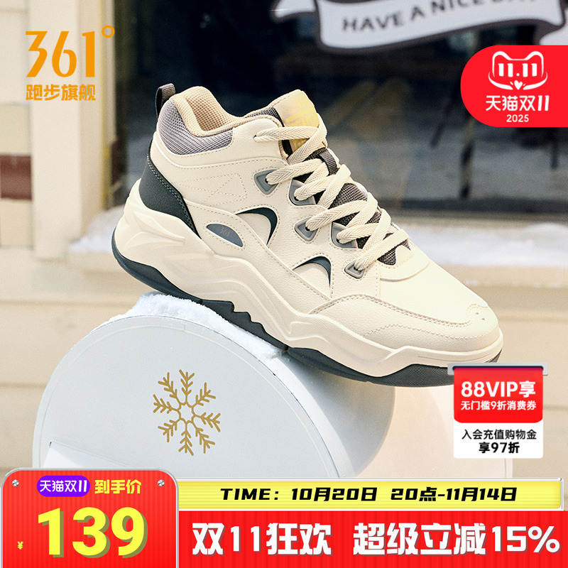 型燃4运动鞋男鞋男鞋361度