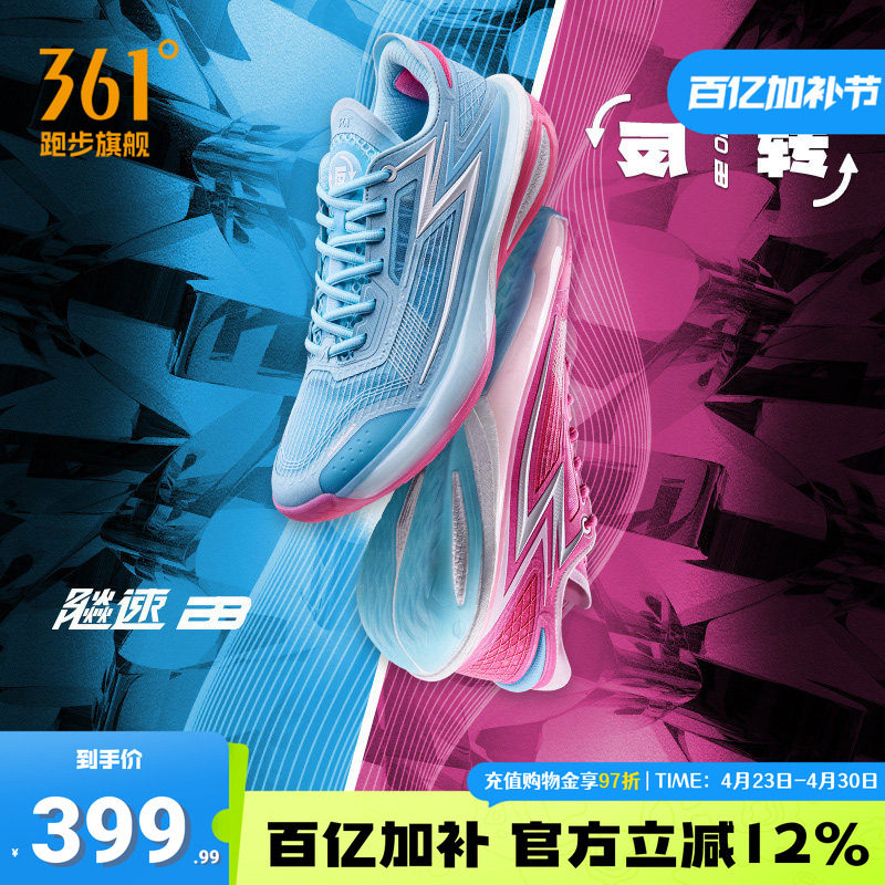 飚速bb篮球鞋361男鞋运动鞋2025冬季实战缓震耐磨超轻训练球鞋