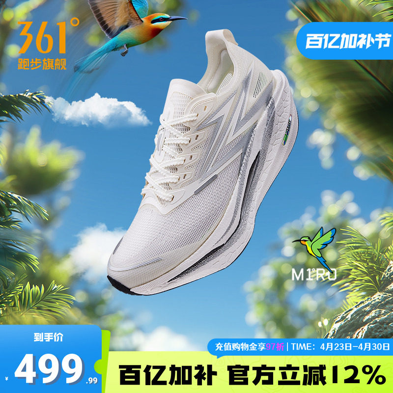 361飞燃4.5跑步鞋新款专业马拉松碳板竞速跑鞋减震透气运动鞋男女