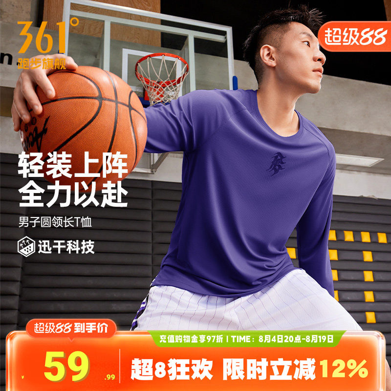 361长袖T恤男速干透气篮球服